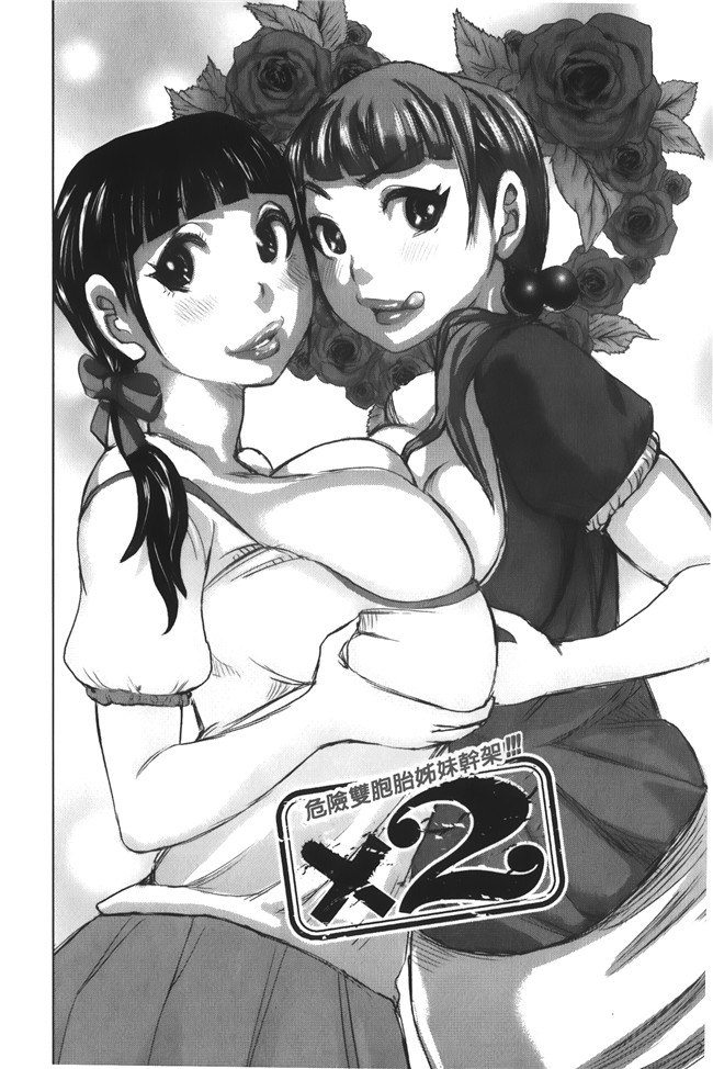 汗汗漫画无修改合集本子之[吉良広義] 痴女のアナ