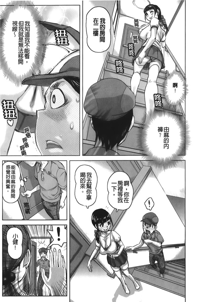 汗汗漫画无修改合集本子之[吉良広義] 痴女のアナ