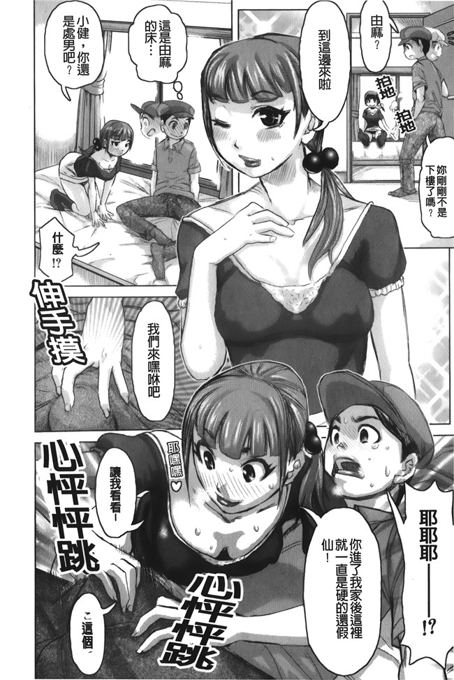 汗汗漫画无修改合集本子之[吉良広義] 痴女のアナ