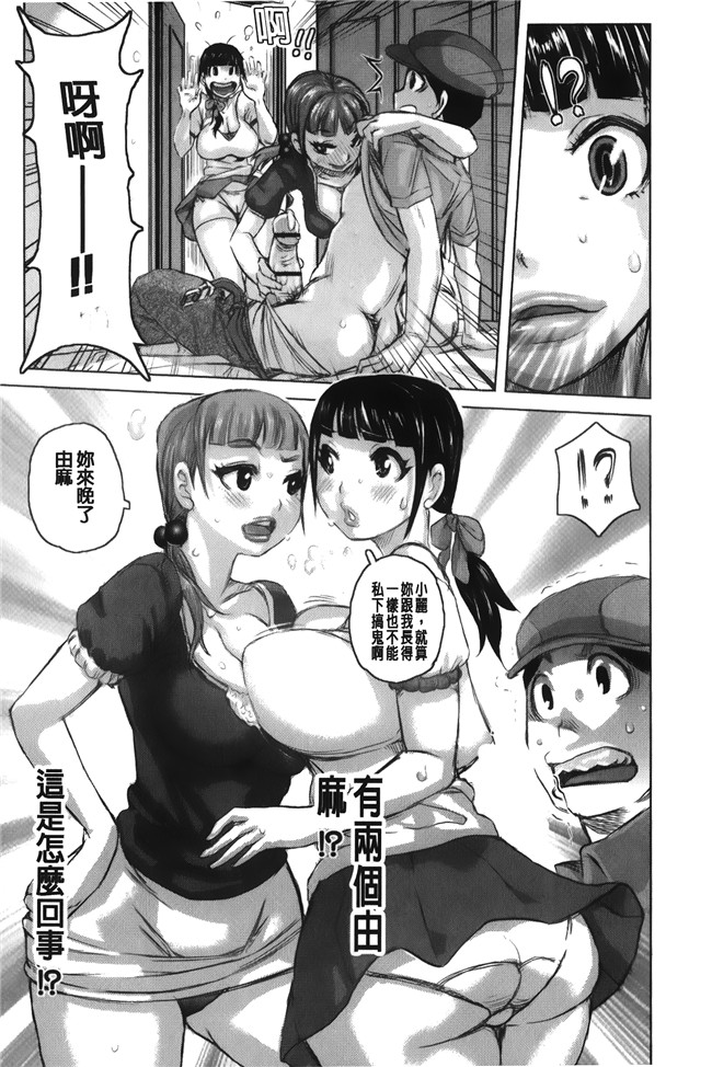 汗汗漫画无修改合集本子之[吉良広義] 痴女のアナ