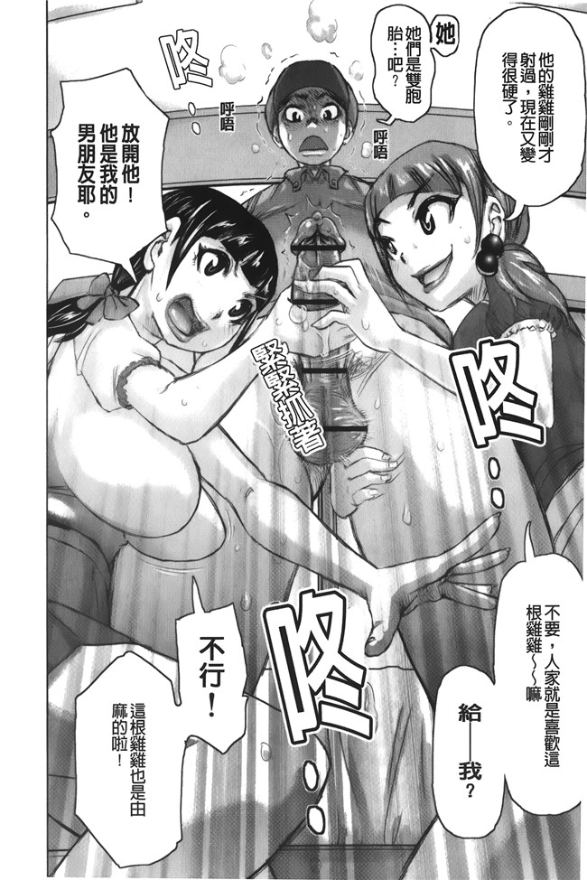 汗汗漫画无修改合集本子之[吉良広義] 痴女のアナ