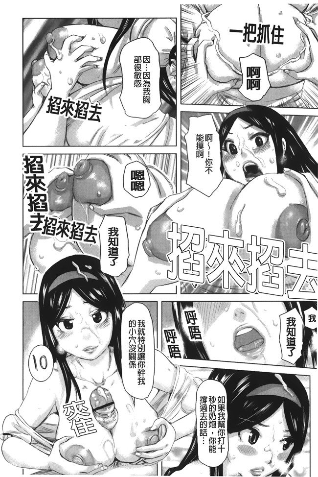 汗汗漫画无修改合集本子之[吉良広義] 痴女のアナ