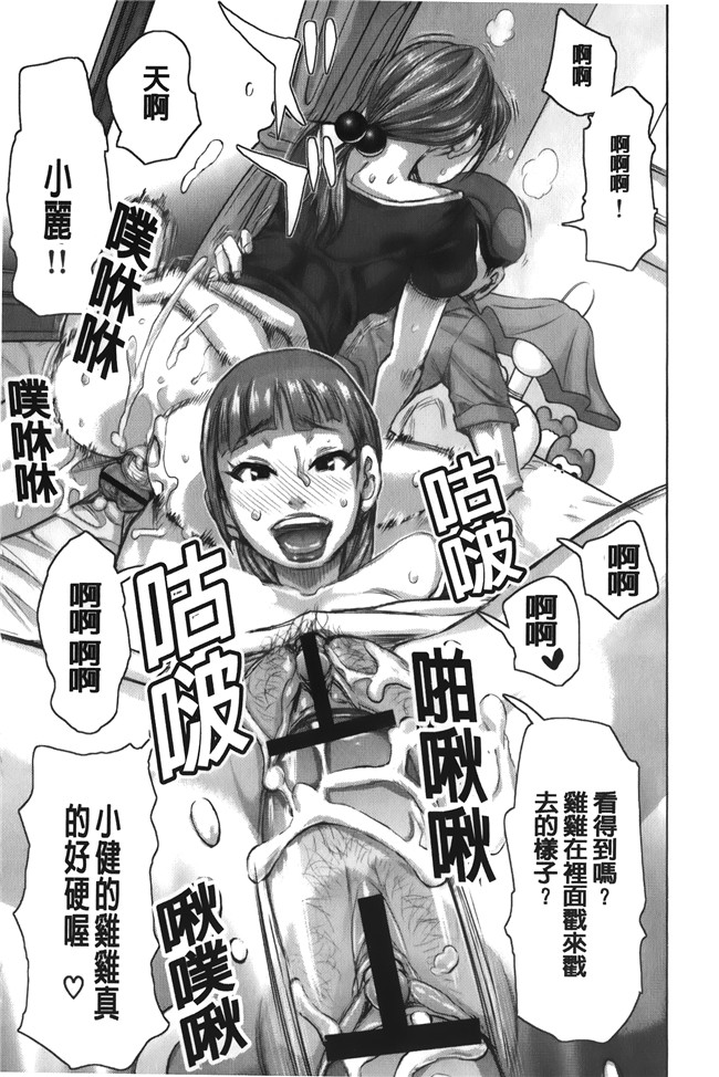 汗汗漫画无修改合集本子之[吉良広義] 痴女のアナ