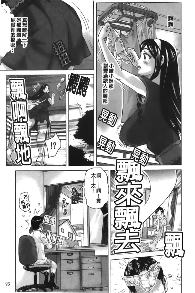 汗汗漫画无修改合集本子之[吉良広義] 痴女のアナ