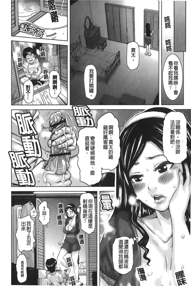 汗汗漫画无修改合集本子之[吉良広義] 痴女のアナ