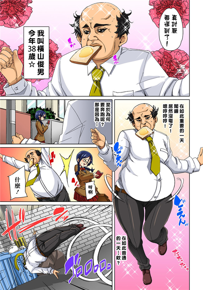 丸居まる全彩色漫画无修改合集本子之貼ったらヤレちゃう! えろシール～ワガママJKのアソコをたった1枚で奴隷に 1-6