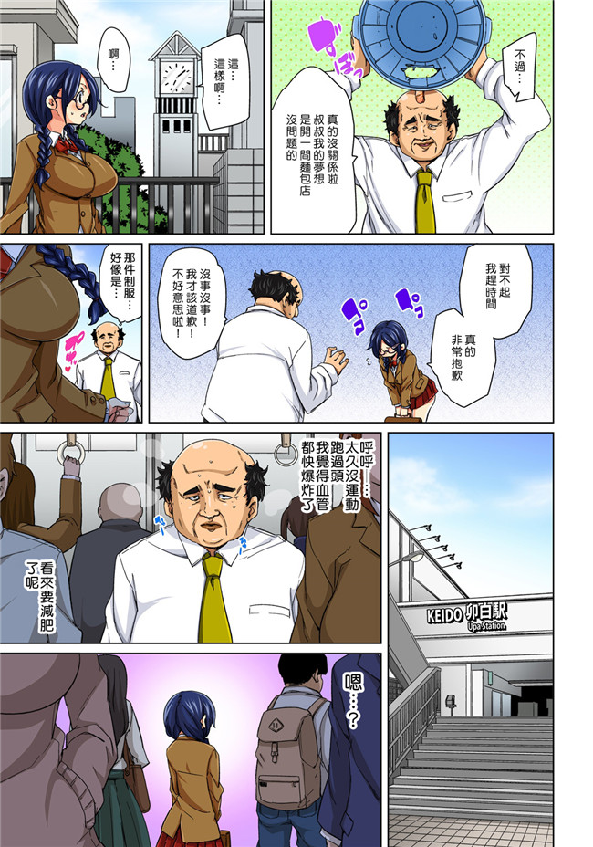 丸居まる全彩色漫画无修改合集本子之貼ったらヤレちゃう! えろシール～ワガママJKのアソコをたった1枚で奴隷に 1-6