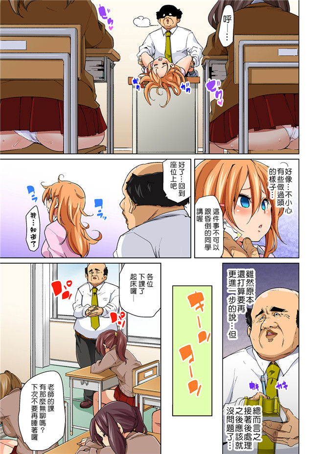 丸居まる全彩色漫画无修改合集本子之貼ったらヤレちゃう! えろシール～ワガママJKのアソコをたった1枚で奴隷に 1-6