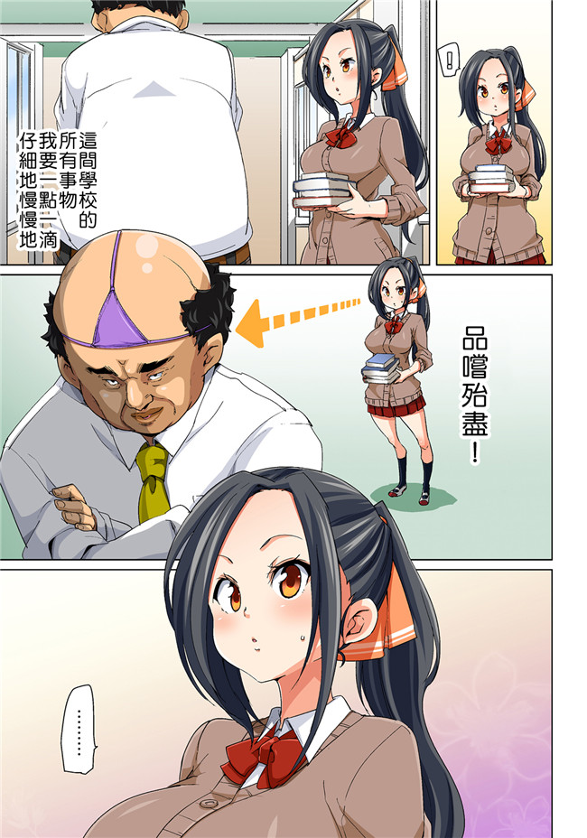 丸居まる全彩色漫画无修改合集本子之貼ったらヤレちゃう! えろシール～ワガママJKのアソコをたった1枚で奴隷に 1-6