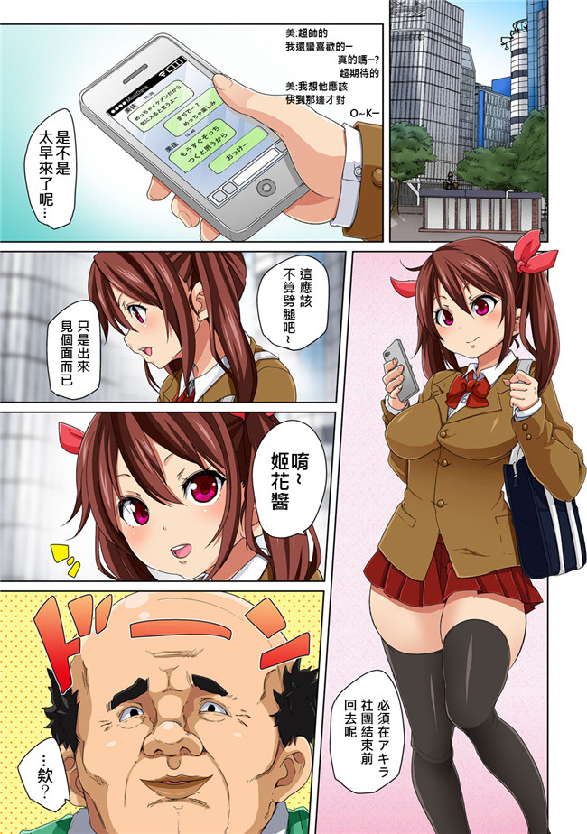 丸居まる全彩色漫画无修改合集本子之貼ったらヤレちゃう! えろシール～ワガママJKのアソコをたった1枚で奴隷に 1-6