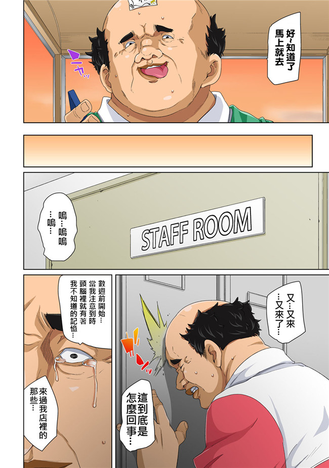 丸居まる全彩色漫画无修改合集本子之貼ったらヤレちゃう! えろシール～ワガママJKのアソコをたった1枚で奴隷に 1-6