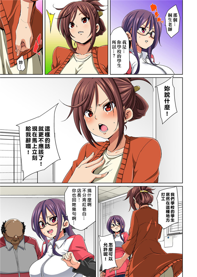 丸居まる全彩色漫画无修改合集本子之貼ったらヤレちゃう! えろシール～ワガママJKのアソコをたった1枚で奴隷に 1-6