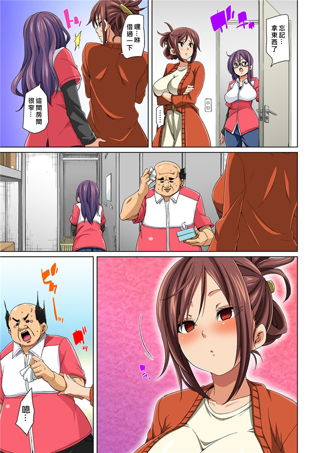 丸居まる全彩色漫画无修改合集本子之貼ったらヤレちゃう! えろシール～ワガママJKのアソコをたった1枚で奴隷に 1-6