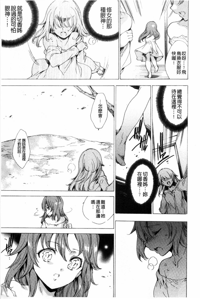 由雅なおは漫画无遮盖合集本子之KILL ZONE 特殊機動隊員の蜜なる欲望 下