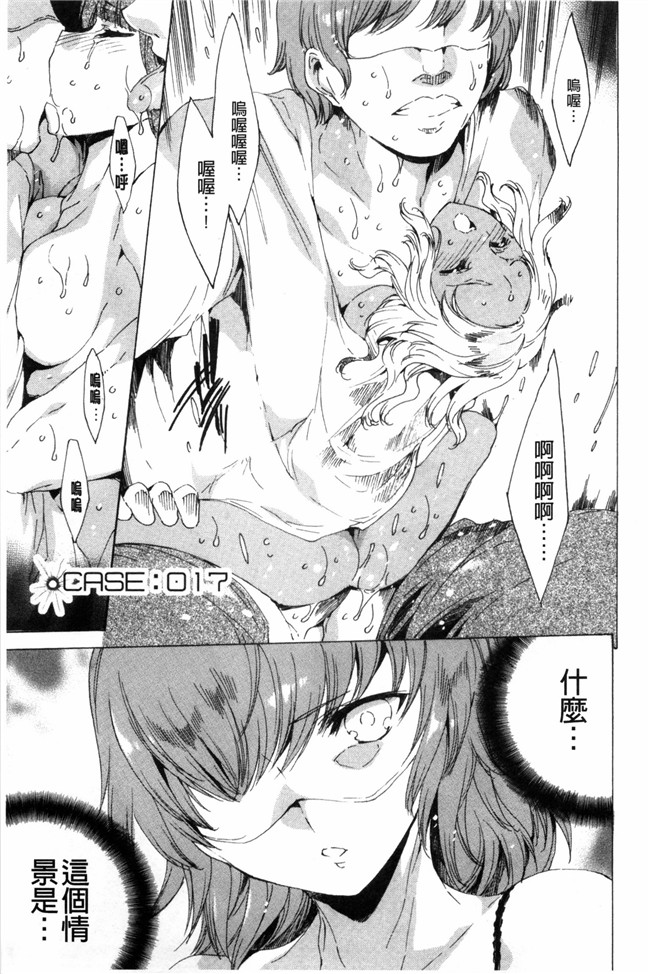 由雅なおは漫画无遮盖合集本子之KILL ZONE 特殊機動隊員の蜜なる欲望 下