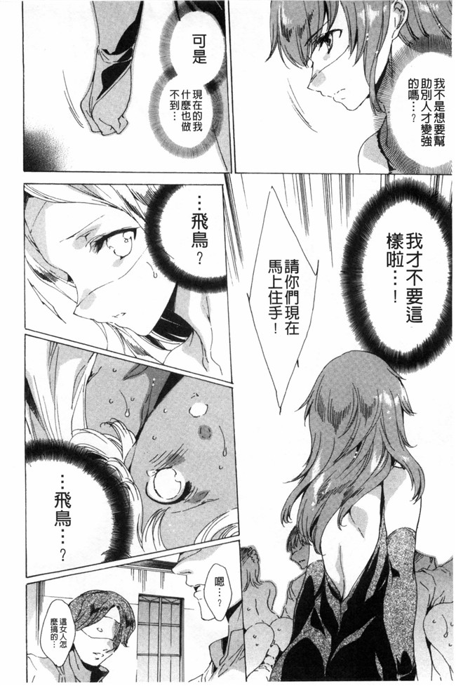 由雅なおは漫画无遮盖合集本子之KILL ZONE 特殊機動隊員の蜜なる欲望 下