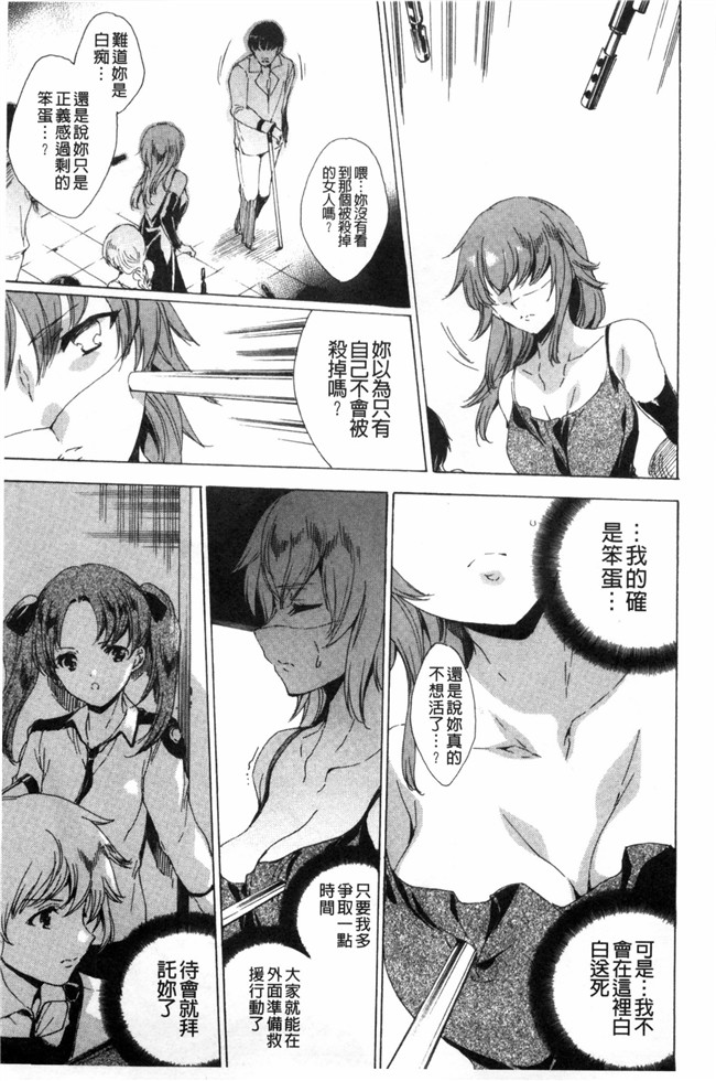 由雅なおは漫画无遮盖合集本子之KILL ZONE 特殊機動隊員の蜜なる欲望 下