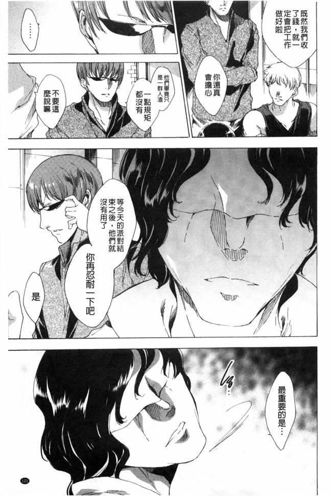 由雅なおは漫画无遮盖合集本子之KILL ZONE 特殊機動隊員の蜜なる欲望 下