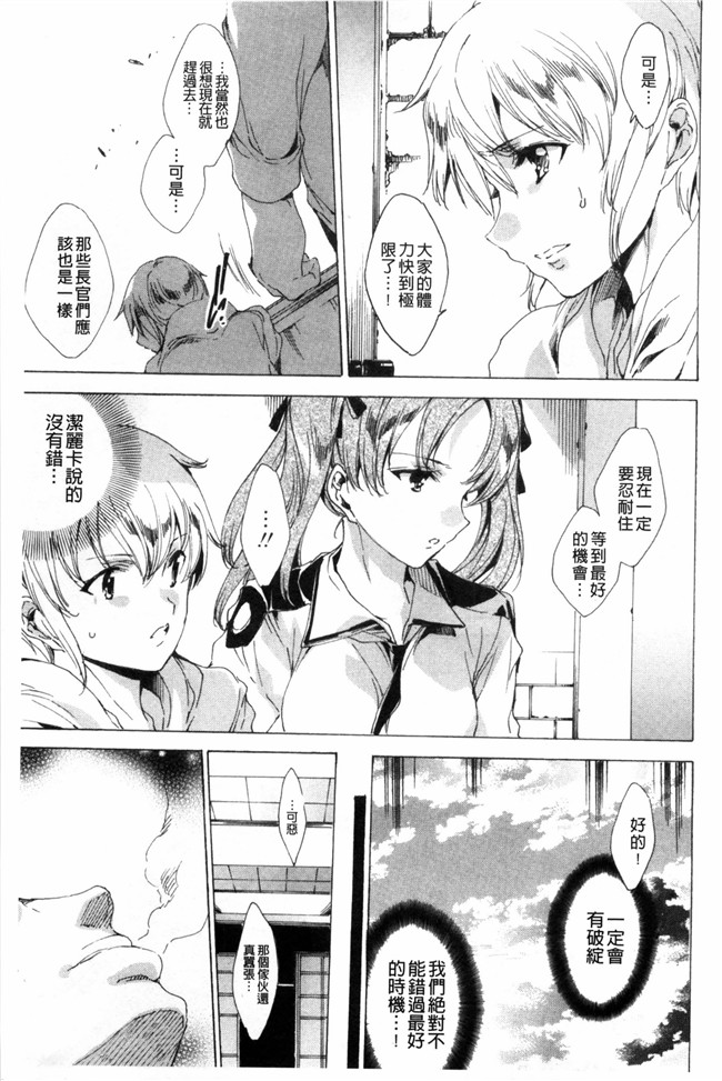 由雅なおは漫画无遮盖合集本子之KILL ZONE 特殊機動隊員の蜜なる欲望 下