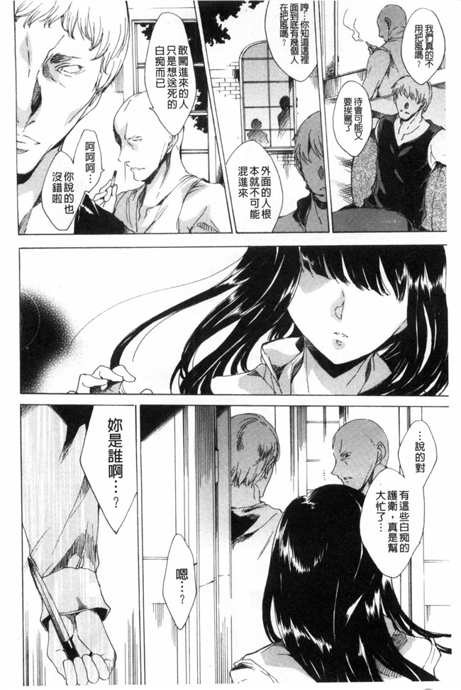 由雅なおは漫画无遮盖合集本子之KILL ZONE 特殊機動隊員の蜜なる欲望 下