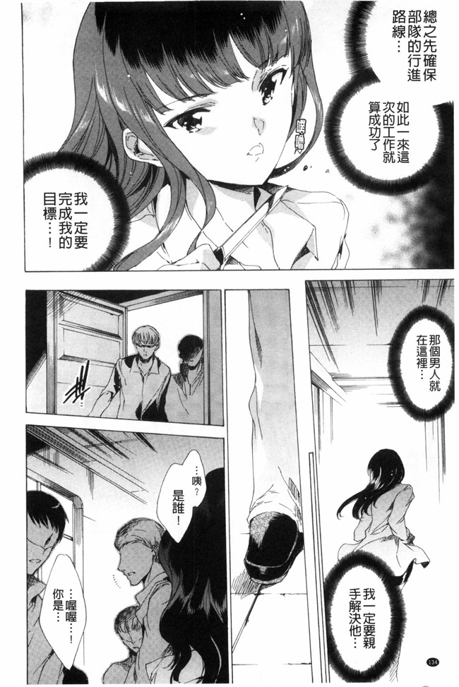 由雅なおは漫画无遮盖合集本子之KILL ZONE 特殊機動隊員の蜜なる欲望 下