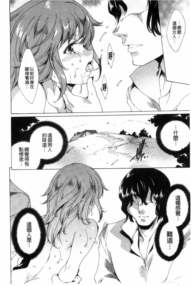 由雅なおは漫画无遮盖合集本子之KILL ZONE 特殊機動隊員の蜜なる欲望 下