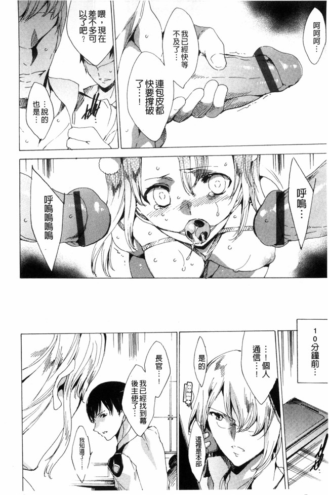 由雅なおは漫画无遮盖合集本子之KILL ZONE 特殊機動隊員の蜜なる欲望 下