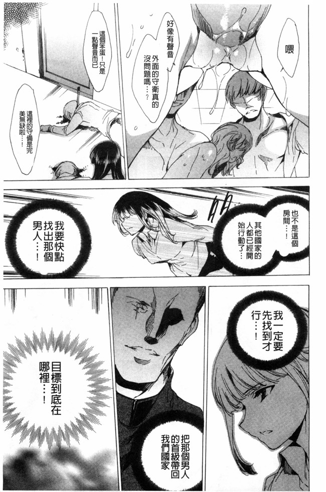 由雅なおは漫画无遮盖合集本子之KILL ZONE 特殊機動隊員の蜜なる欲望 下