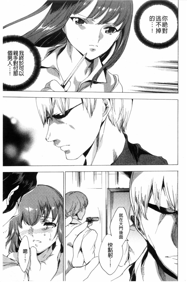 由雅なおは漫画无遮盖合集本子之KILL ZONE 特殊機動隊員の蜜なる欲望 下