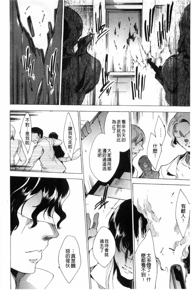 由雅なおは漫画无遮盖合集本子之KILL ZONE 特殊機動隊員の蜜なる欲望 下