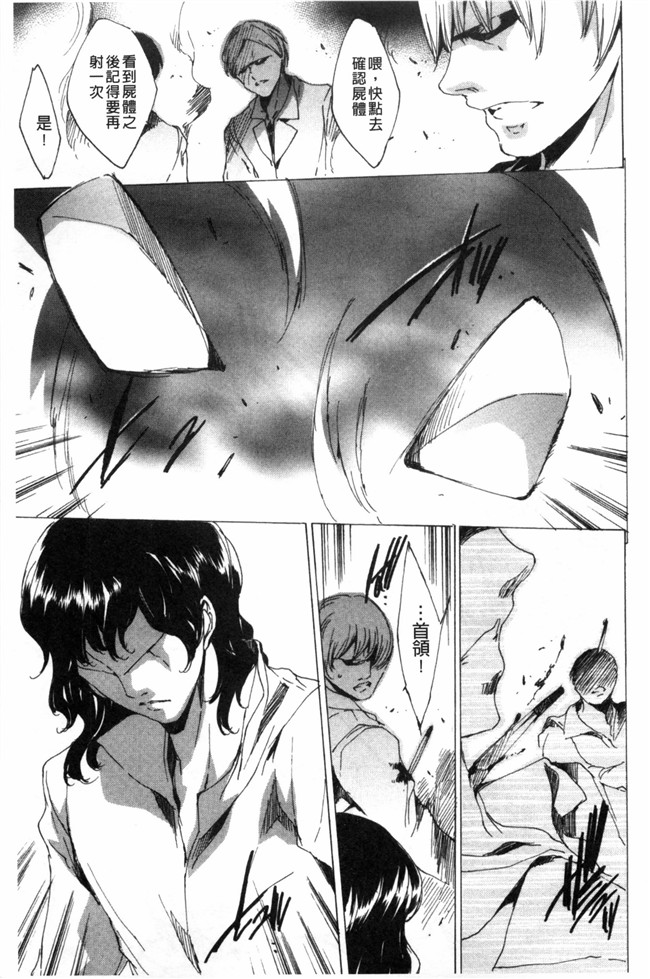 由雅なおは漫画无遮盖合集本子之KILL ZONE 特殊機動隊員の蜜なる欲望 下