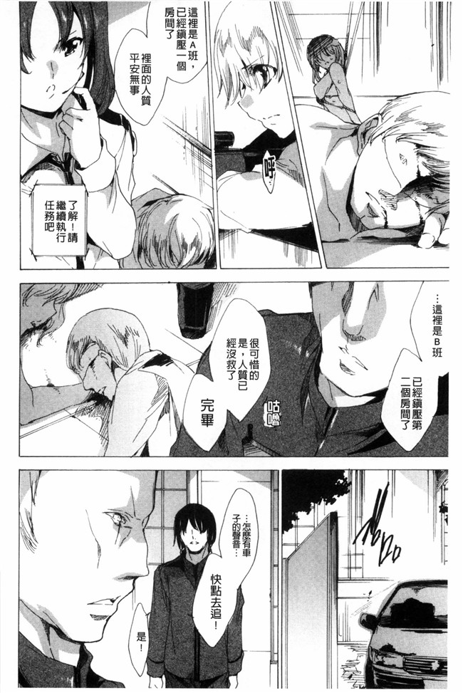 由雅なおは漫画无遮盖合集本子之KILL ZONE 特殊機動隊員の蜜なる欲望 下