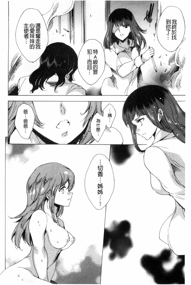 由雅なおは漫画无遮盖合集本子之KILL ZONE 特殊機動隊員の蜜なる欲望 下