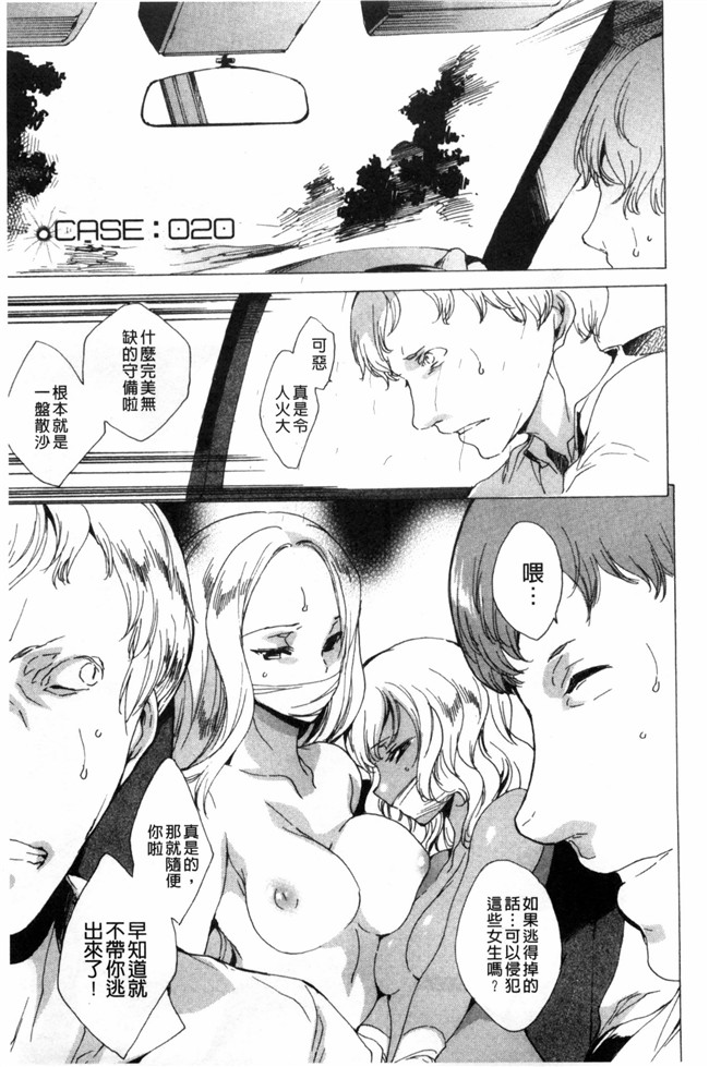 由雅なおは漫画无遮盖合集本子之KILL ZONE 特殊機動隊員の蜜なる欲望 下