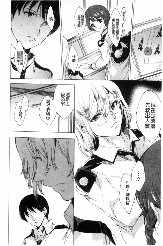 由雅なおは漫画无遮盖合集本子之KILL ZONE 特殊機動隊員の蜜なる欲望 下