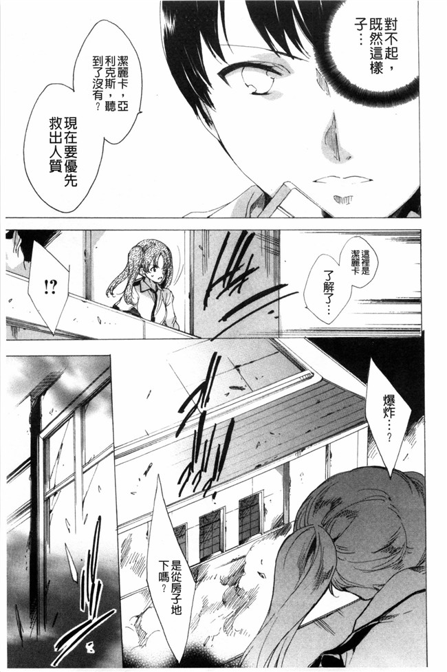 由雅なおは漫画无遮盖合集本子之KILL ZONE 特殊機動隊員の蜜なる欲望 下