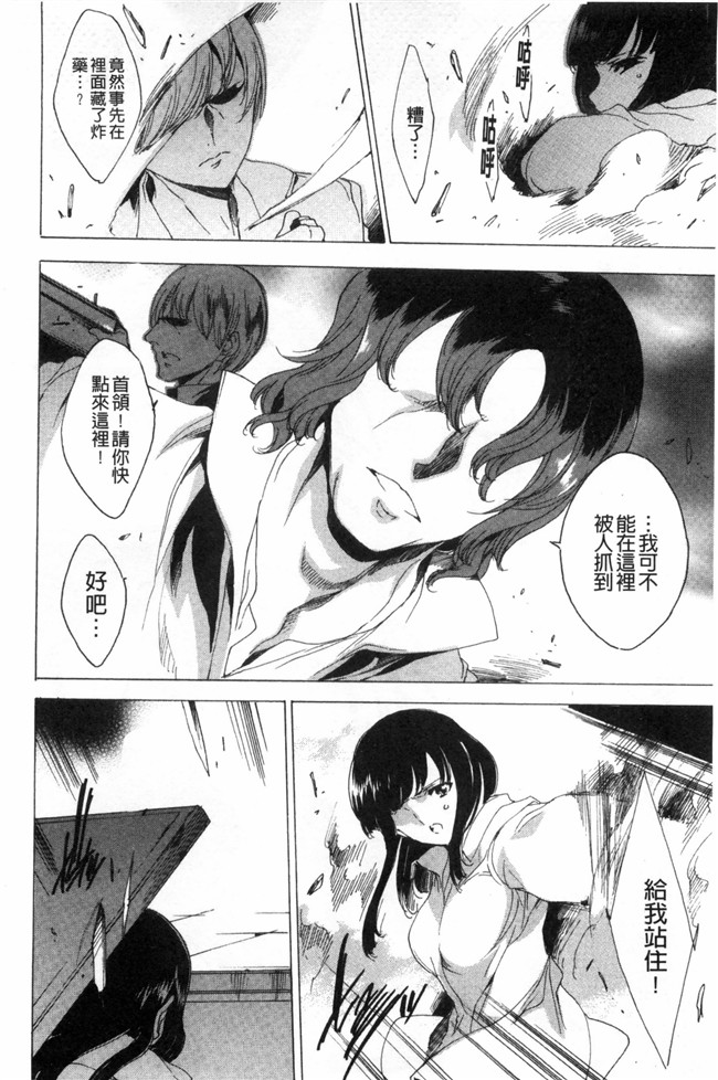 由雅なおは漫画无遮盖合集本子之KILL ZONE 特殊機動隊員の蜜なる欲望 下