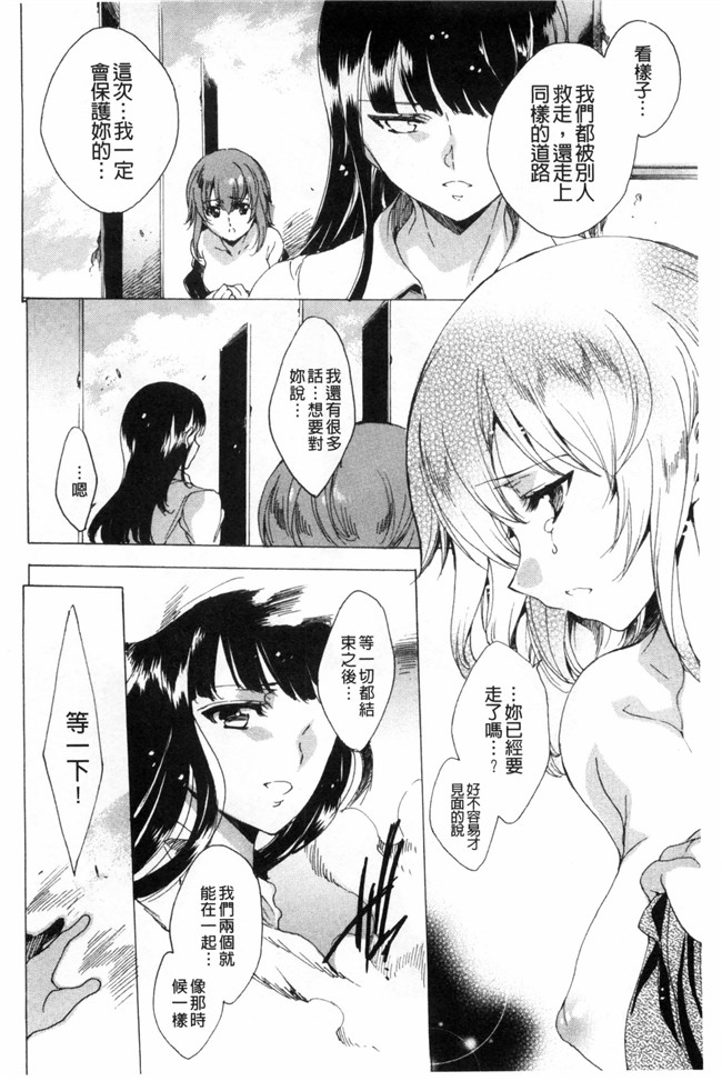 由雅なおは漫画无遮盖合集本子之KILL ZONE 特殊機動隊員の蜜なる欲望 下