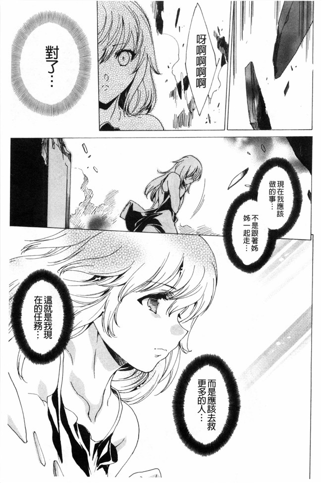 由雅なおは漫画无遮盖合集本子之KILL ZONE 特殊機動隊員の蜜なる欲望 下