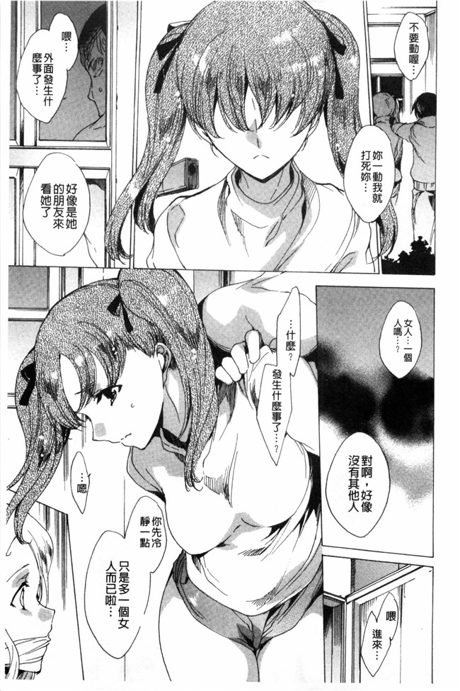 由雅なおは漫画无遮盖合集本子之KILL ZONE 特殊機動隊員の蜜なる欲望 下