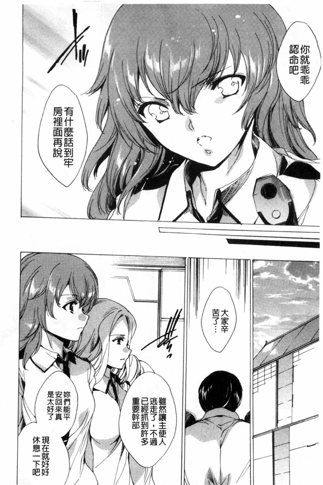 由雅なおは漫画无遮盖合集本子之KILL ZONE 特殊機動隊員の蜜なる欲望 下