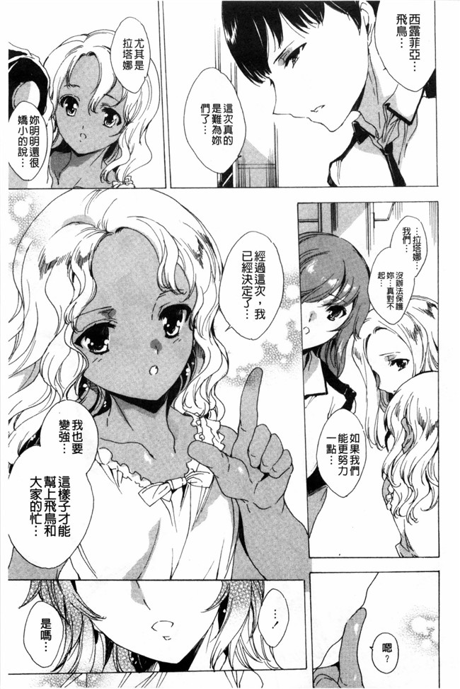 由雅なおは漫画无遮盖合集本子之KILL ZONE 特殊機動隊員の蜜なる欲望 下