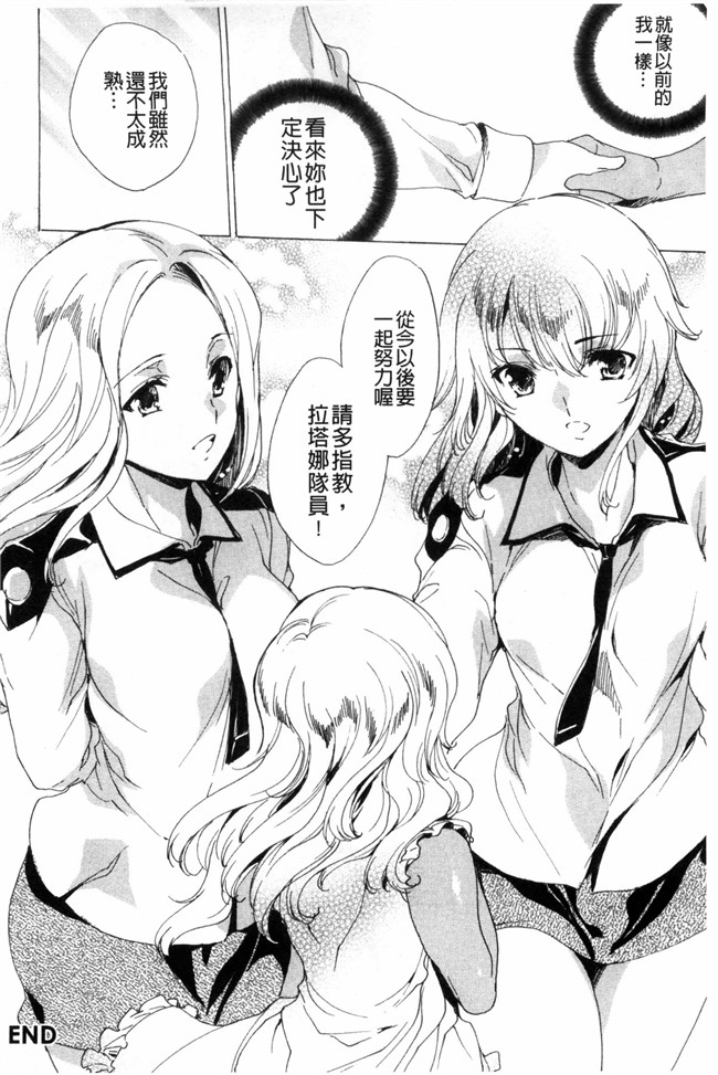 由雅なおは漫画无遮盖合集本子之KILL ZONE 特殊機動隊員の蜜なる欲望 下