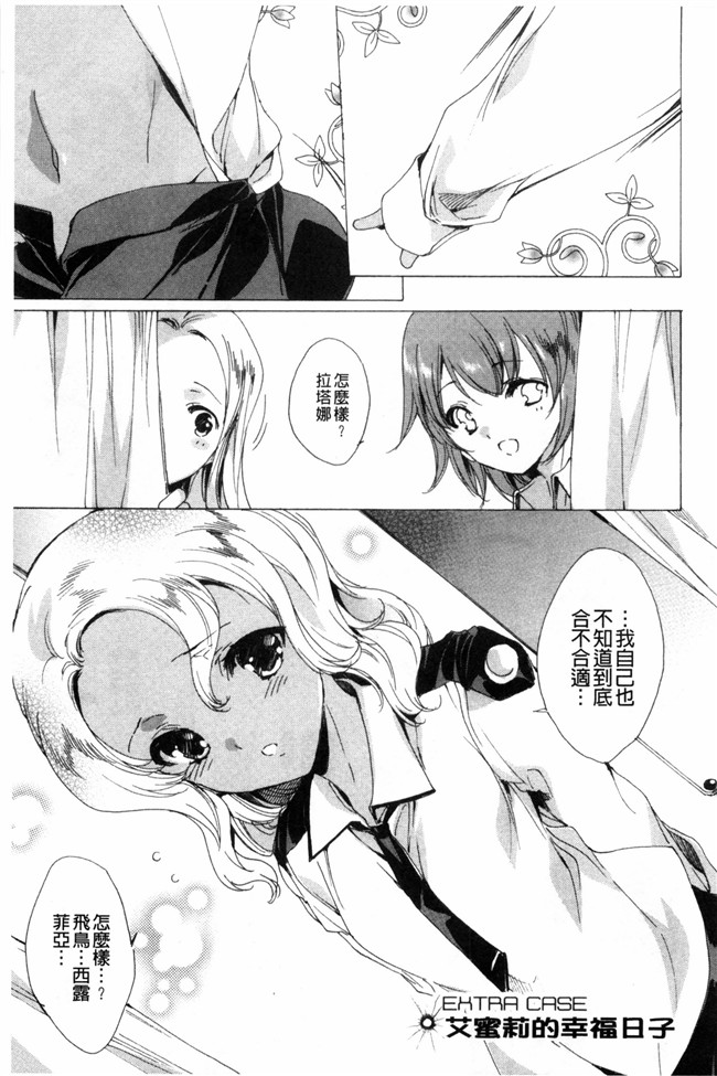 由雅なおは漫画无遮盖合集本子之KILL ZONE 特殊機動隊員の蜜なる欲望 下