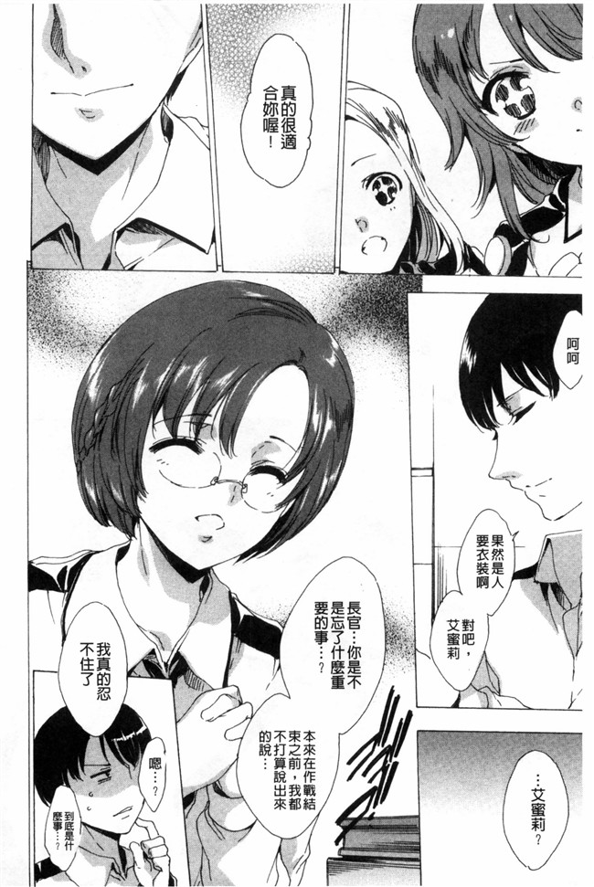 由雅なおは漫画无遮盖合集本子之KILL ZONE 特殊機動隊員の蜜なる欲望 下