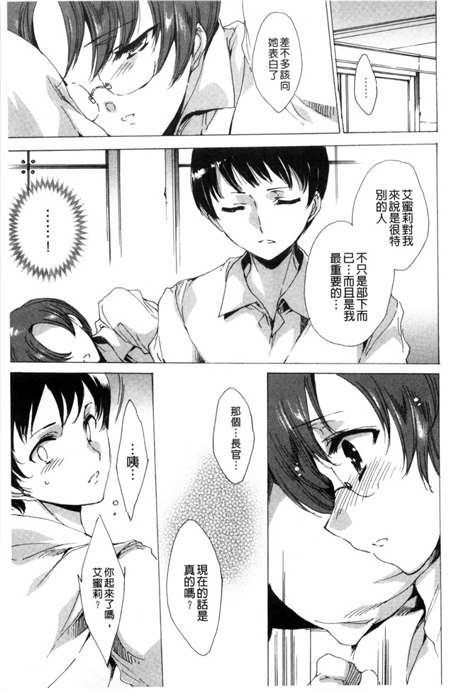 由雅なおは漫画无遮盖合集本子之KILL ZONE 特殊機動隊員の蜜なる欲望 下