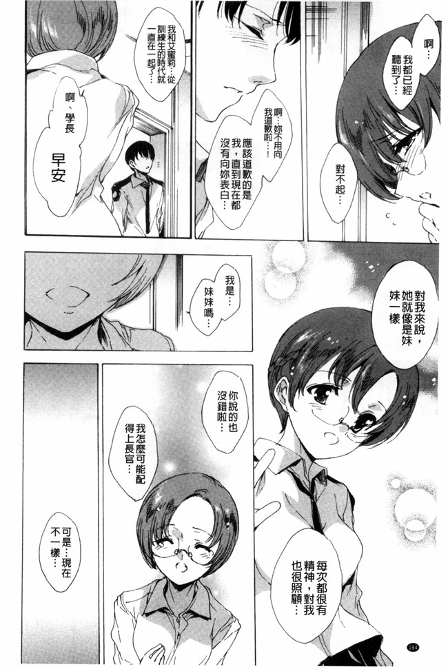 由雅なおは漫画无遮盖合集本子之KILL ZONE 特殊機動隊員の蜜なる欲望 下