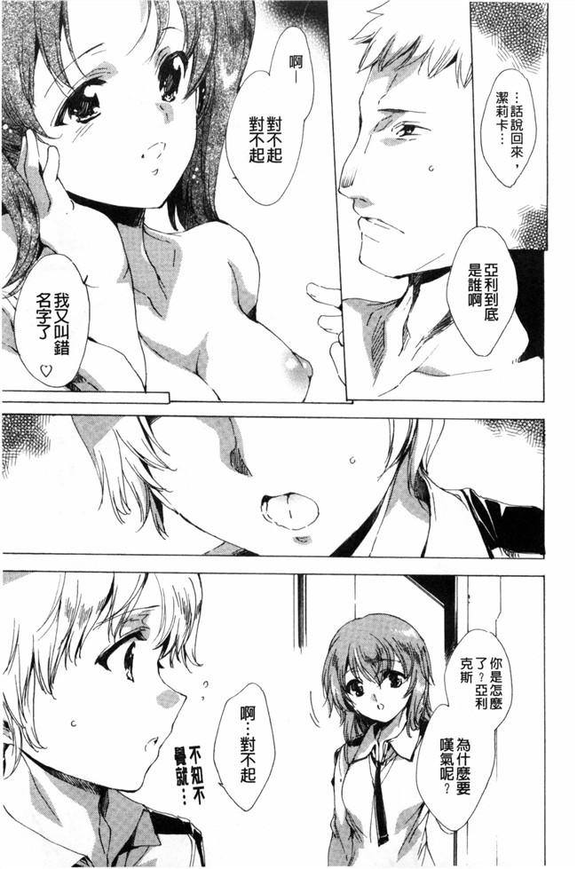 由雅なおは漫画无遮盖合集本子之KILL ZONE 特殊機動隊員の蜜なる欲望 下