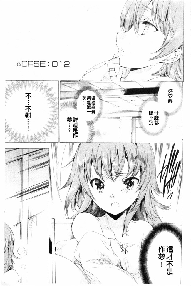 由雅なおは漫画无遮盖合集本子之KILL ZONE 特殊機動隊員の蜜なる欲望 下