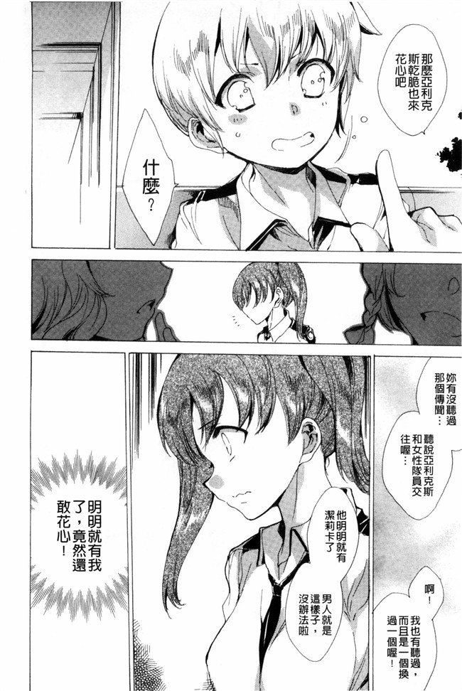 由雅なおは漫画无遮盖合集本子之KILL ZONE 特殊機動隊員の蜜なる欲望 下